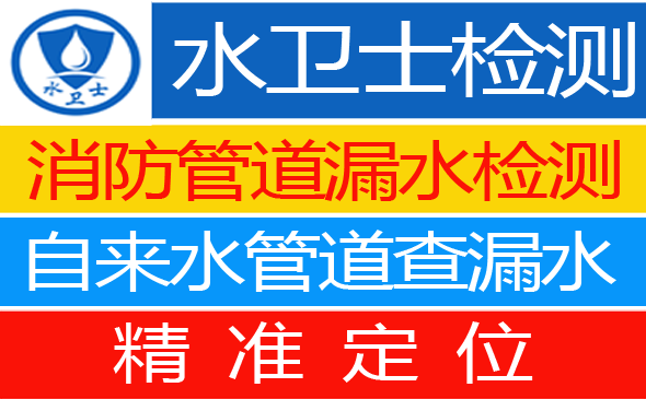 天津暗管漏水检测